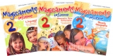 Magicamente insieme 2 Magicamente insieme 2